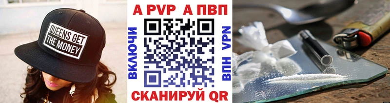 купить закладку Бобров Альфа ПВП кристаллы