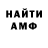 Амфетамин Розовый Rodion Fedchenco