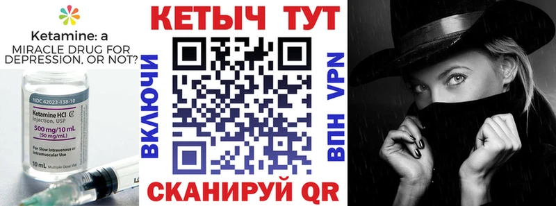 Кетамин VHQ  Бобров 