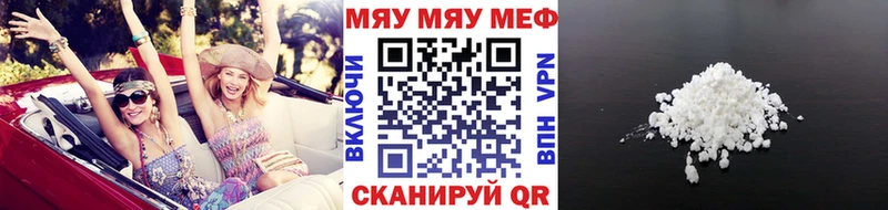 Мефедрон мяу мяу  купить  сайты  Бобров 