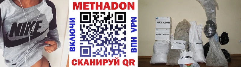 МЕТАДОН белоснежный  Бобров 